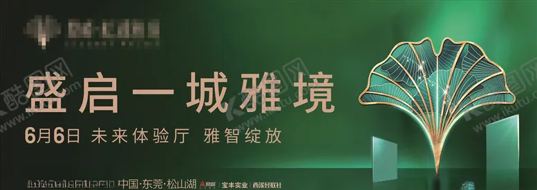 编号：40689604200658125870【酷图网】源文件下载-绿色户外