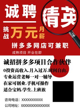 编号：84309109250527195036【酷图网】源文件下载-诚聘精英