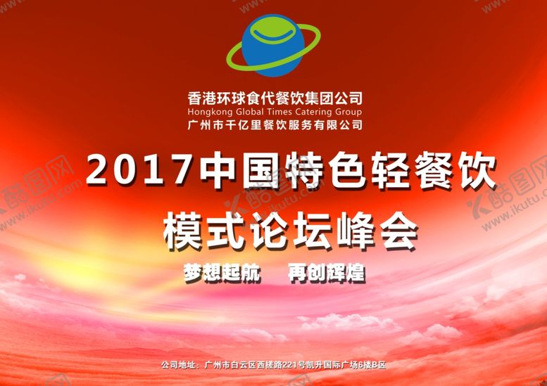 编号：83096209240338057056【酷图网】源文件下载-舞台背景