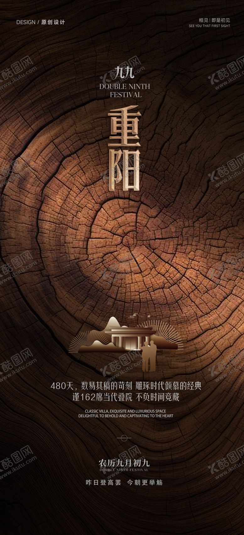 编号：84438410270001011356【酷图网】源文件下载-节日节气海报