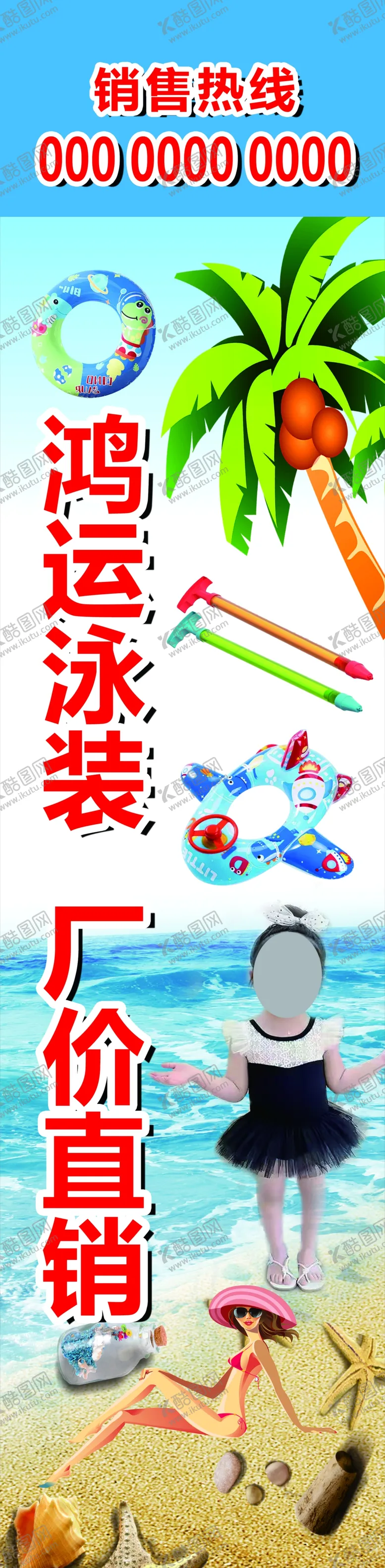 编号：63383512142106028165【酷图网】源文件下载-儿童泳装