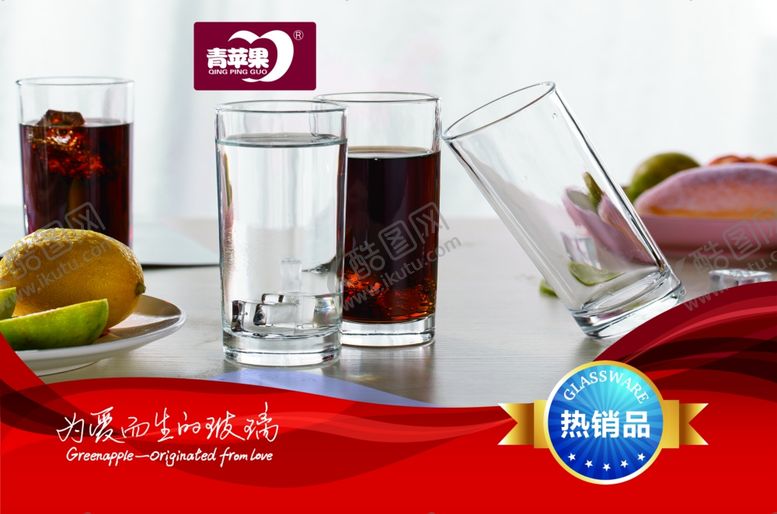 编号：88610109150907481724【酷图网】源文件下载-青苹果超市热销品