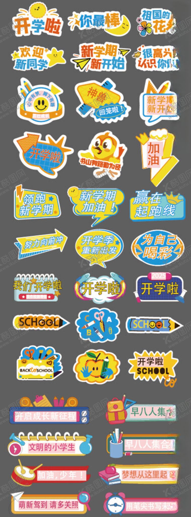 编号：46549004040816596737【酷图网】源文件下载-开学手举牌