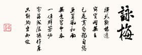 咏梅
