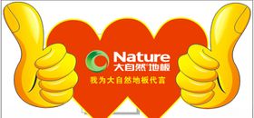 优博爱心手举牌