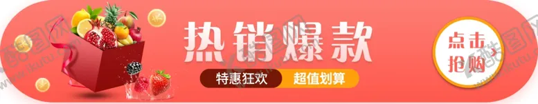编号：43144105051940584895【酷图网】源文件下载-电商悬浮标签