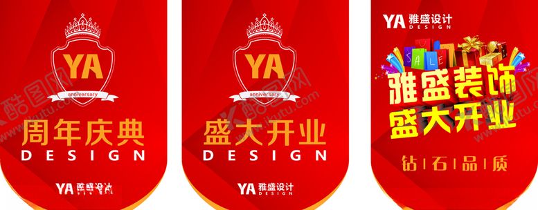 编号：53664009190241428468【酷图网】源文件下载-吊旗开业大吉