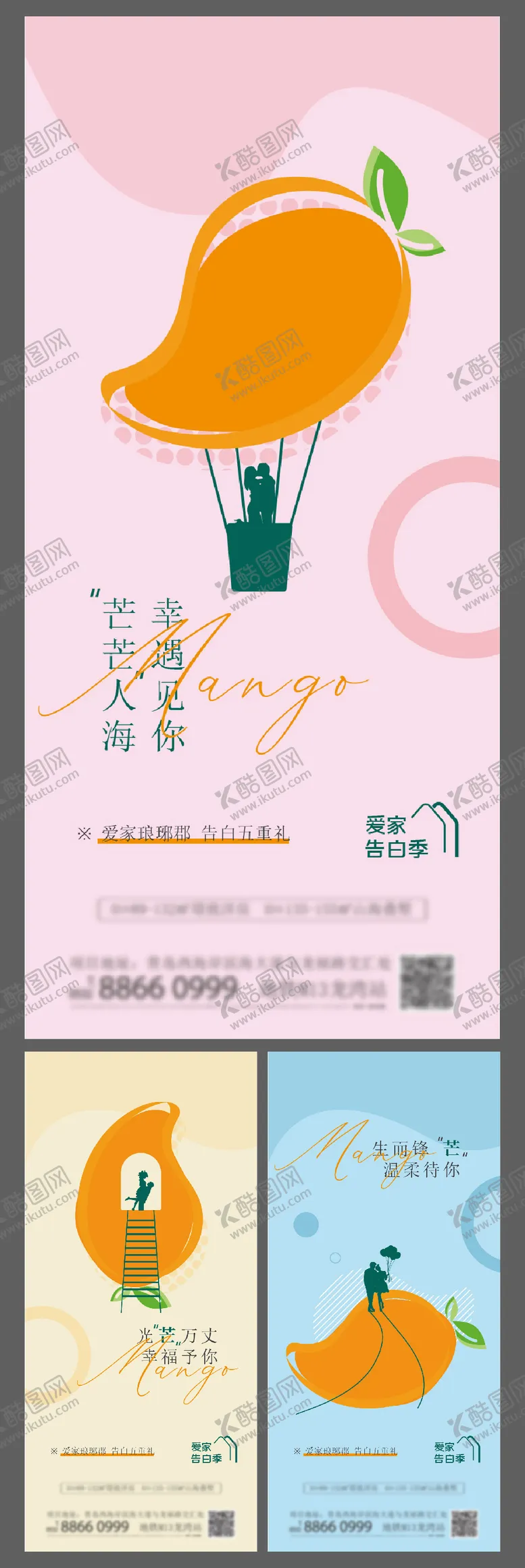 编号：77153112051536352877【酷图网】源文件下载-520芒果刷屏