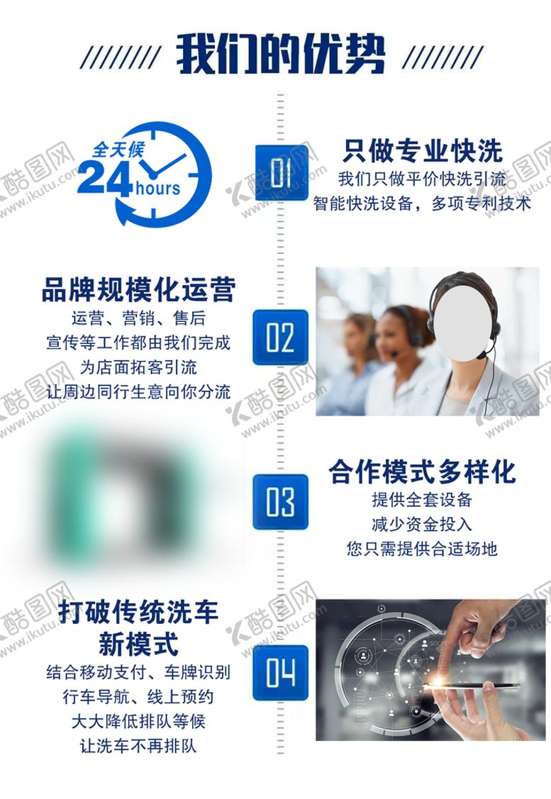 编号：24939911211232359721【酷图网】源文件下载-加盟优势