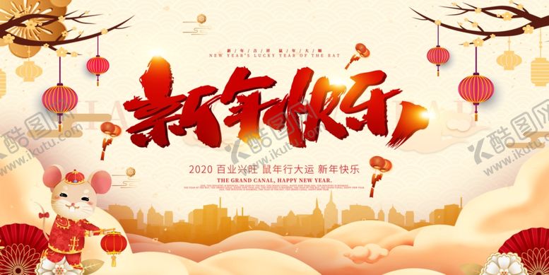 编号：54308910061914197556【酷图网】源文件下载-2020年