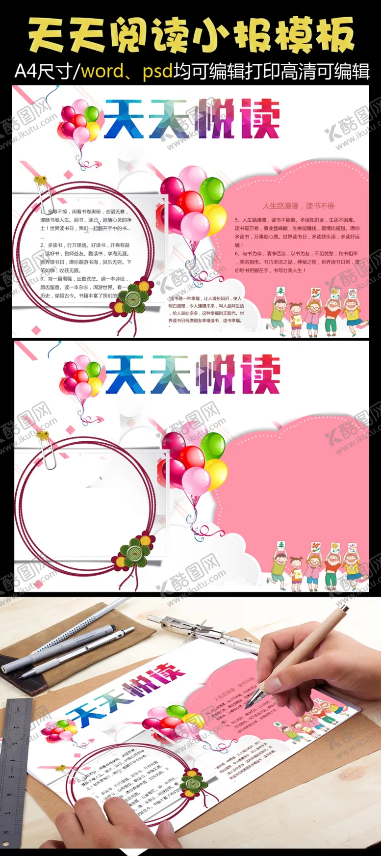 编号：74672805051831192378【酷图网】源文件下载-垃圾分类