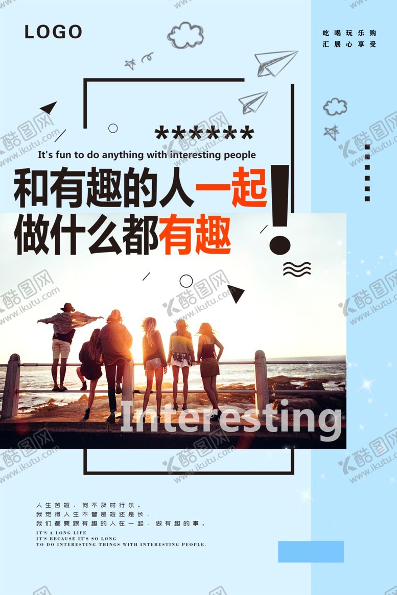 编号：37464505061127594290【酷图网】源文件下载-有趣