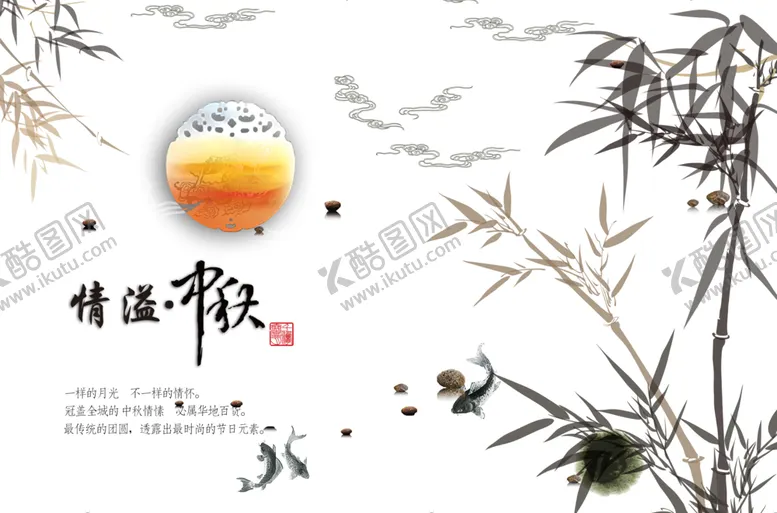 编号：67530804291027469868【酷图网】源文件下载-水墨竹子