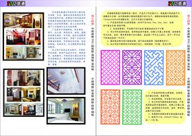 装饰花纹