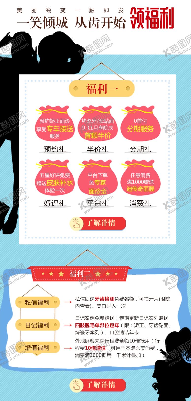 编号：48153309190538131781【酷图网】源文件下载-领福利