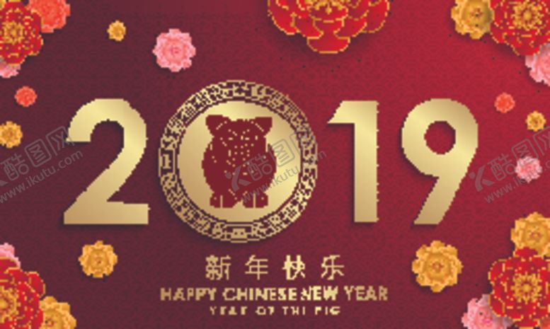 编号：81731504272323177703【酷图网】源文件下载-新年海报模板