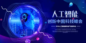 科技
