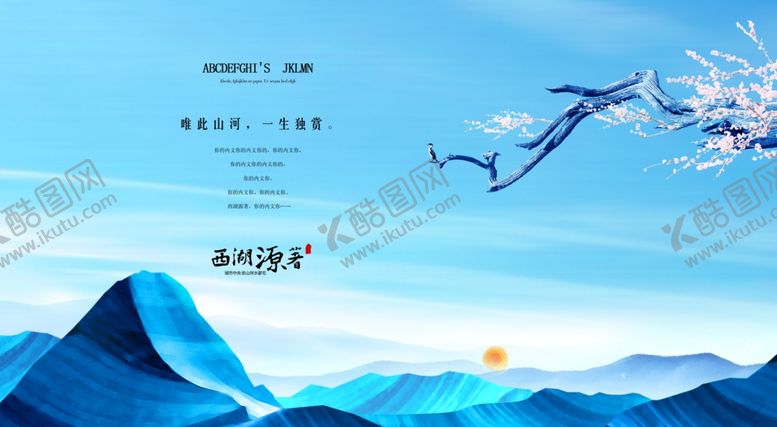 编号：67170909210000464098【酷图网】源文件下载-房地产