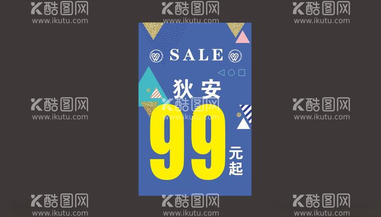 编号：11693203190532318910【酷图网】源文件下载-sale海报元起