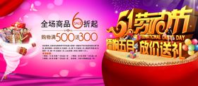 劳动节创意51海报51立体字