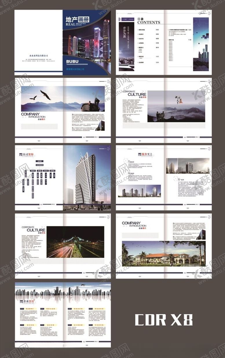 编号：36314104110006046114【酷图网】源文件下载-商务画册