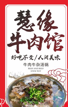 餐饮海报