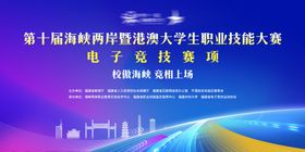 科技会议庆典周年庆主视觉