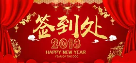 年会签到墙
