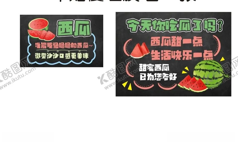 编号：61274212100913571037【酷图网】源文件下载-超市小黑板