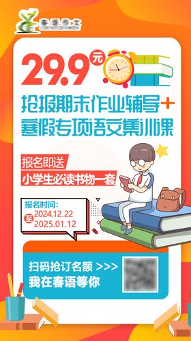 中秋节学生教育辅导班详情页