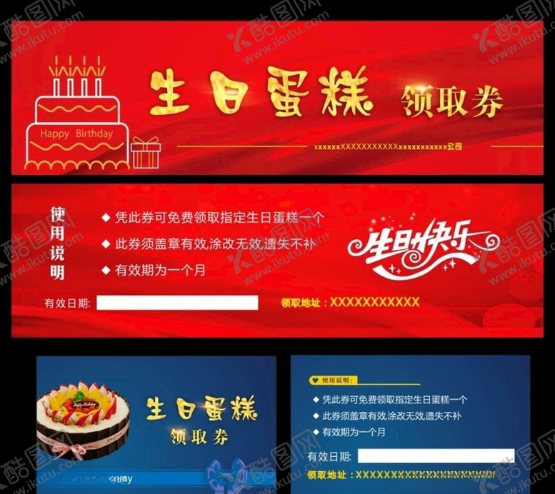 编号：36981810040509539926【酷图网】源文件下载-优惠券