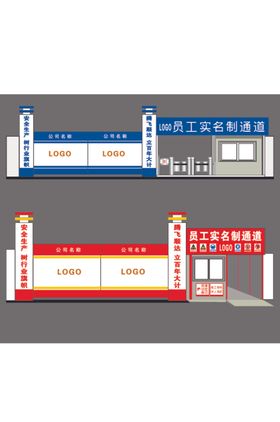 工地安全通道工地大门