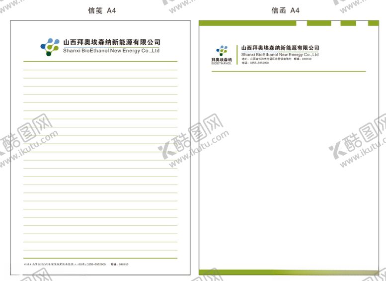 编号：56579103242051179937【酷图网】源文件下载-信笺、信函