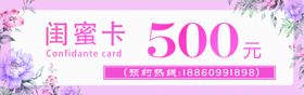 闺蜜卡