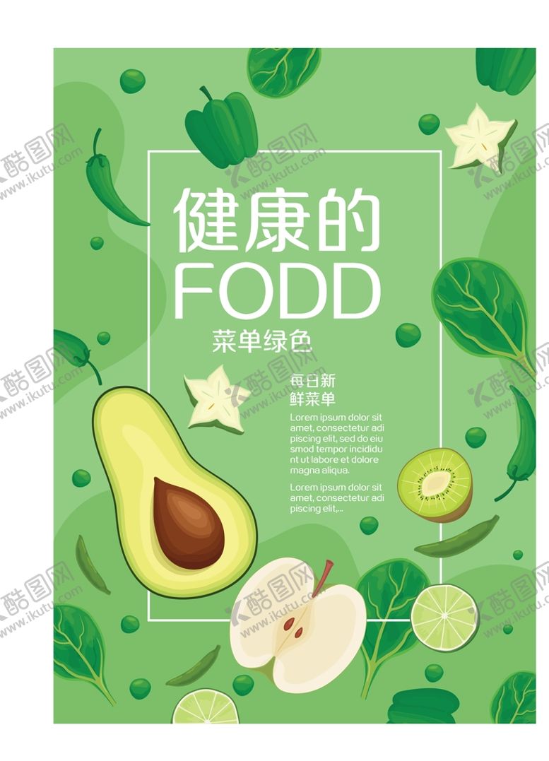 编号：89746101172340024899【酷图网】源文件下载-健康食品