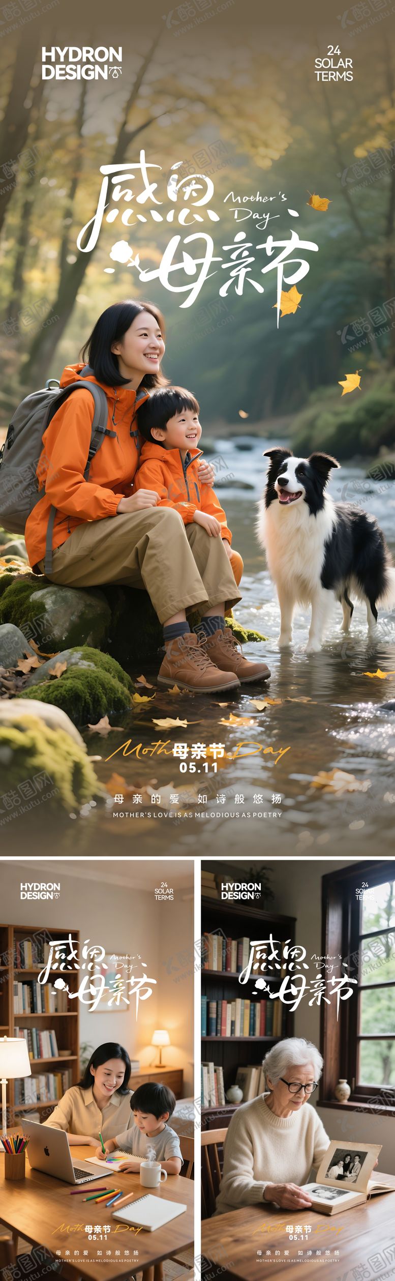 编号：98591005052210334907【酷图网】源文件下载-地产母亲节节气海报