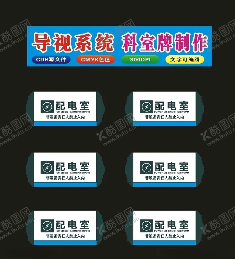 编号：72904607072059317171【酷图网】源文件下载-科室牌定制亚克力