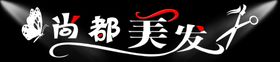 美发牌匾
