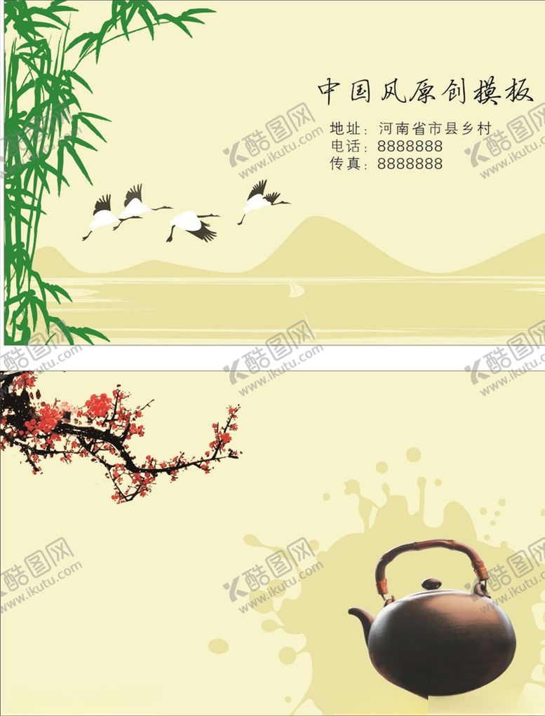 编号：38966905122143518092【酷图网】源文件下载-风景名片