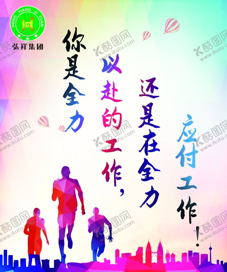 编号：32387112072047468021【酷图网】源文件下载-企业文化