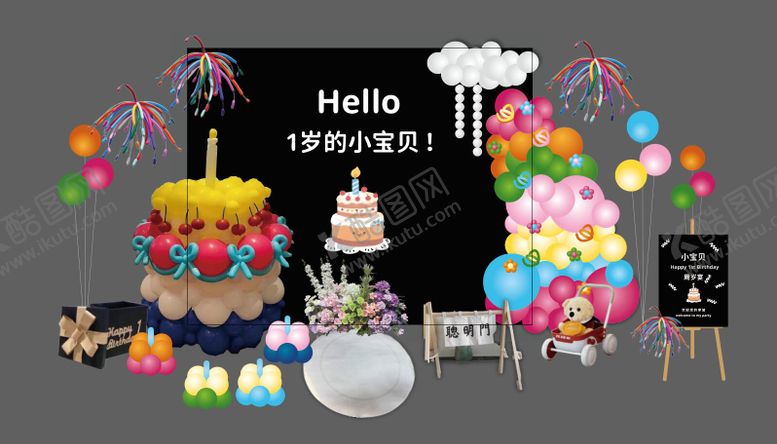 编号：47269503092156337494【酷图网】源文件下载-多巴胺气球小清新带迎宾牌生日宴场景布