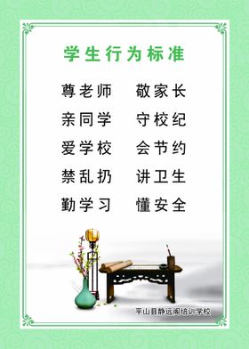 教师文明行为