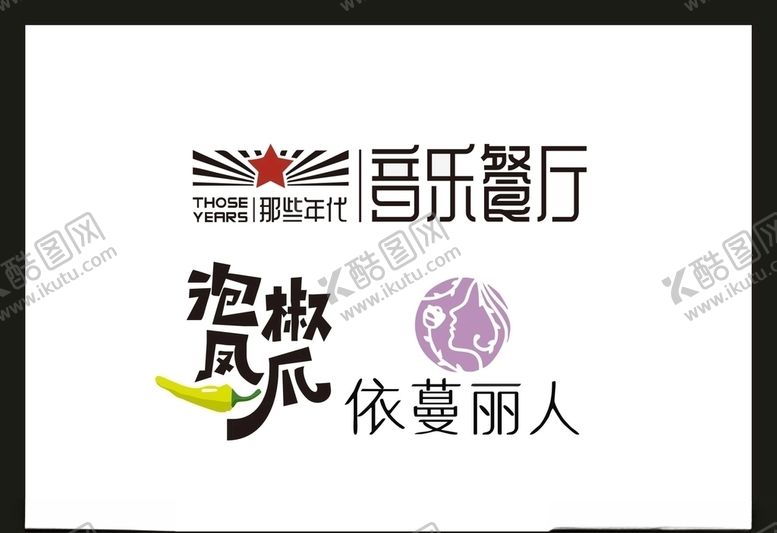 编号：48148007140041528241【酷图网】源文件下载-LOGO设计