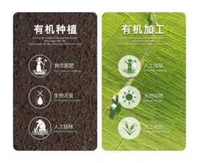 有机产品图标详情页有机种植