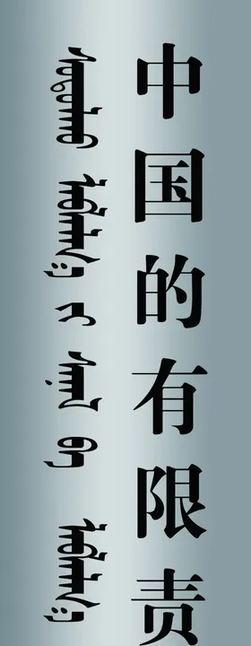 铜牌