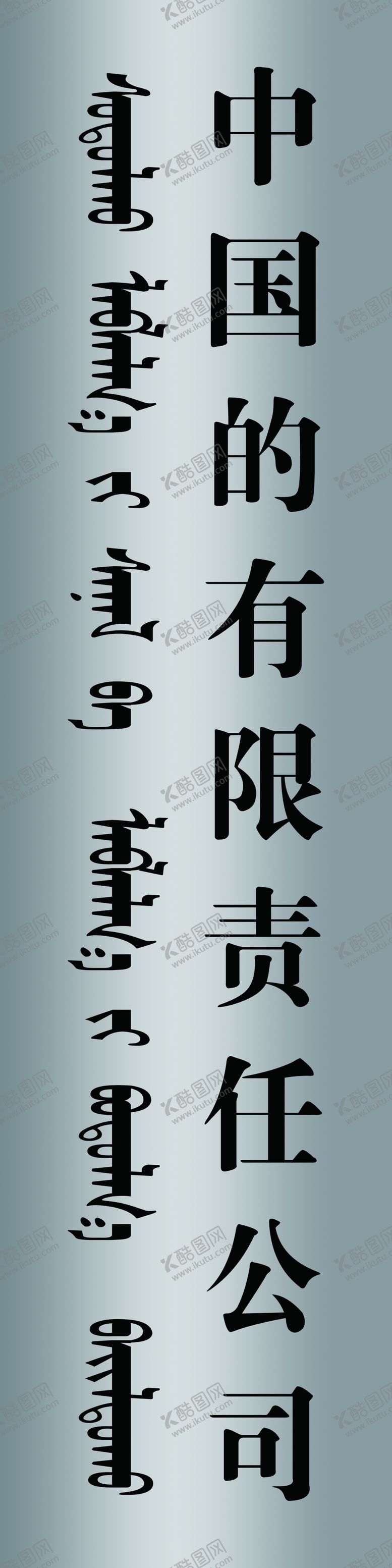 编号：96985205050424524322【酷图网】源文件下载-铜牌