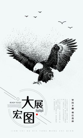 奉献企业文化墙贴标语海报
