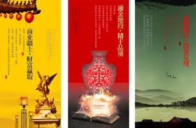 房地产海报图片dm展板VI欧式