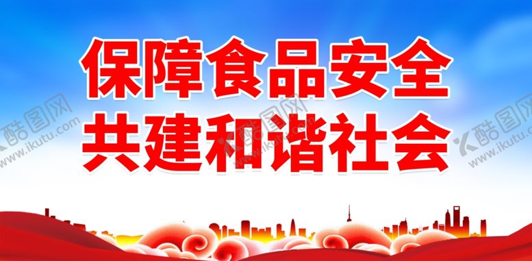 编号：62145001291946314428【酷图网】源文件下载-药品质量安全