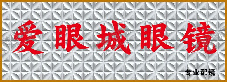 编号：09326409180110096901【酷图网】源文件下载-三维扣板门头